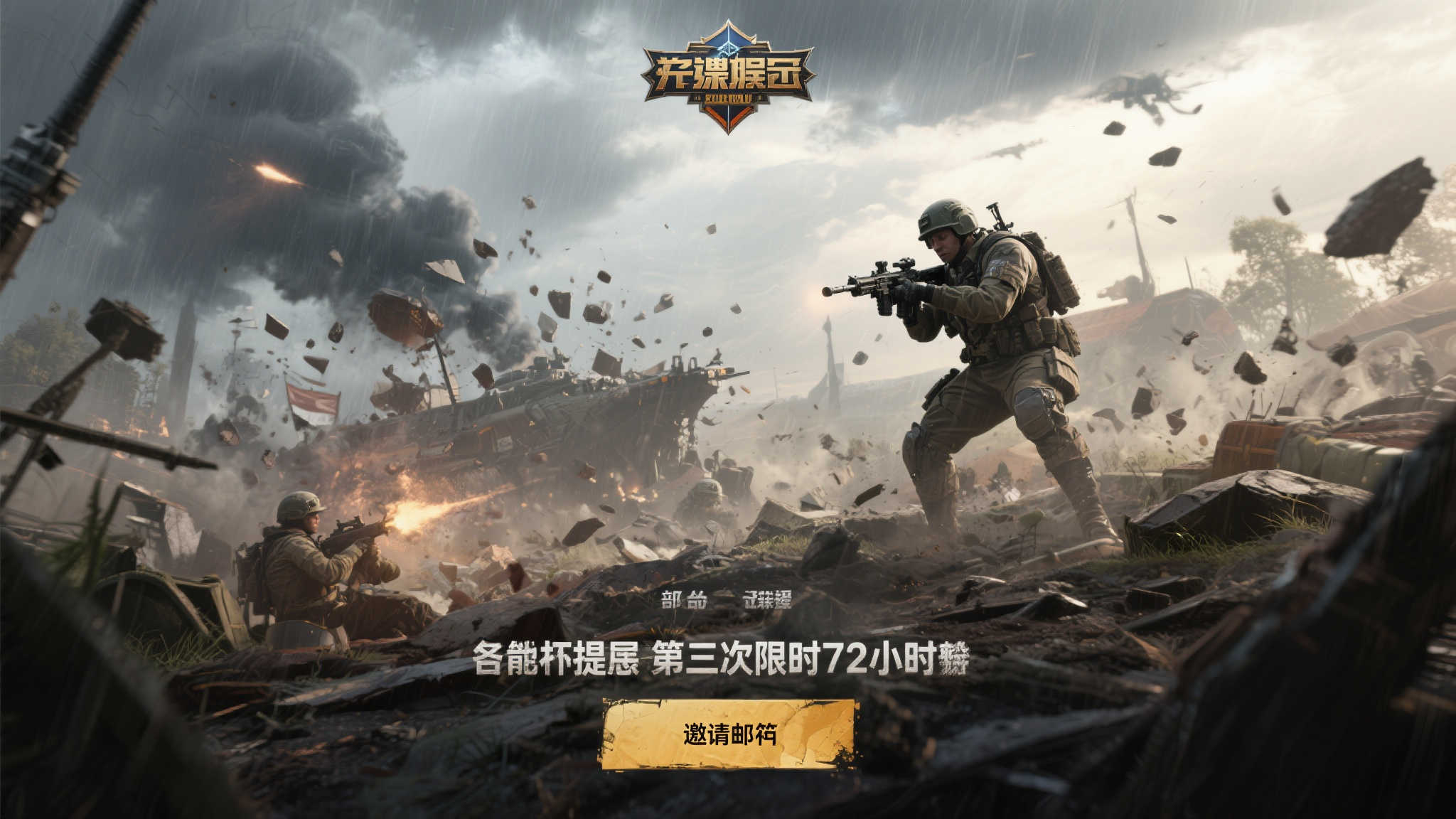 《战地6》72小时限时封测即将开启，留意邀请邮件！