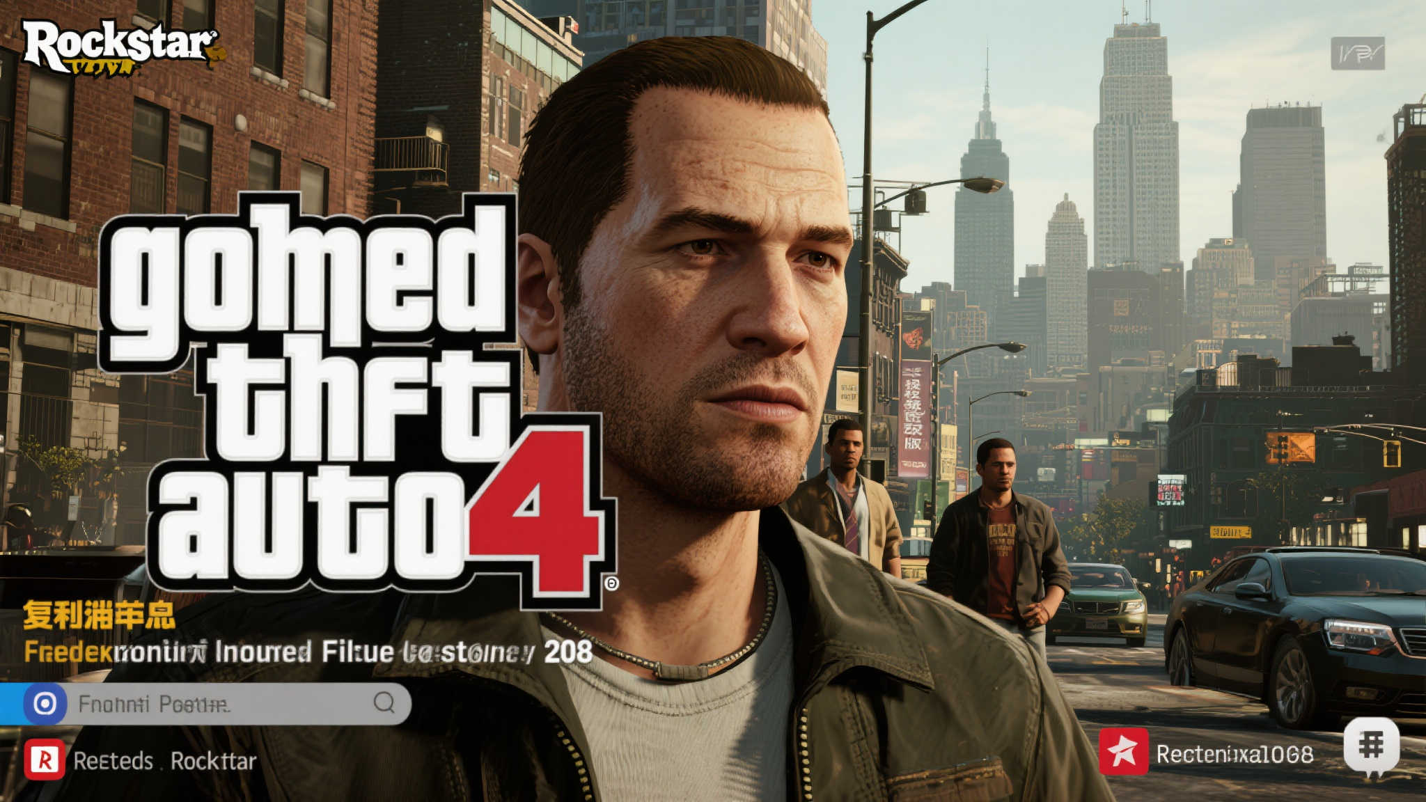 《GTA4》重制传闻掀热议：社区炸锅，喜忧参半！