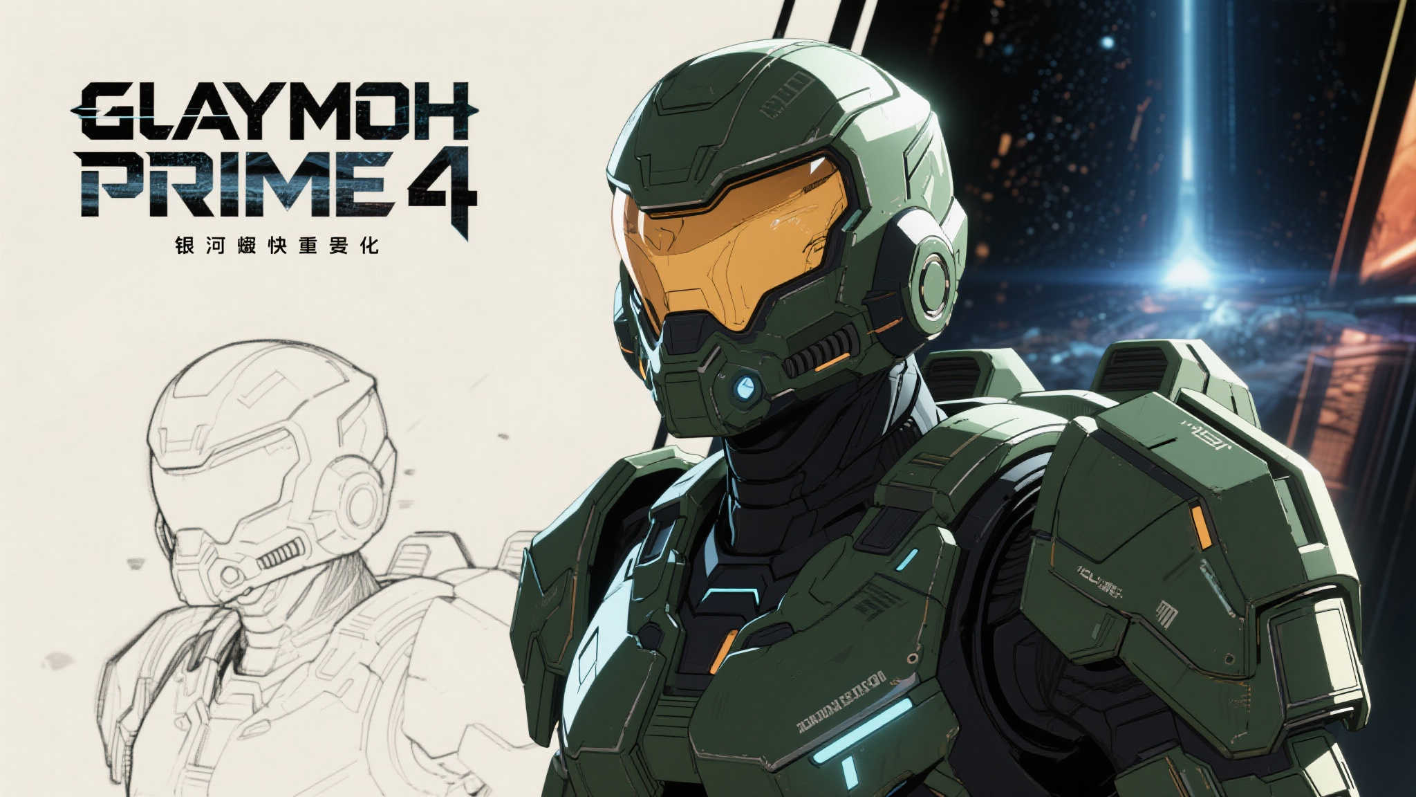 《银河战士Prime 4》正式发售,玩家热议不断 《银河战士Prime 4》正式发售,玩家热议不断