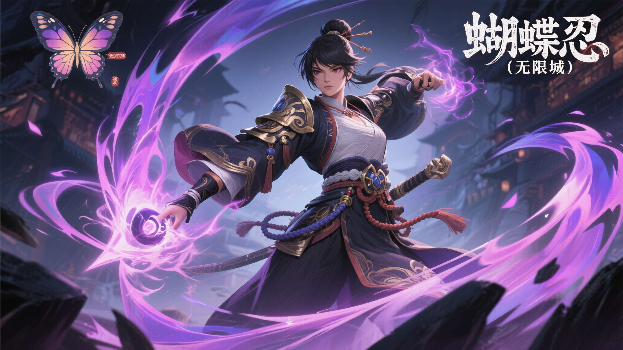 《鬼灭之刃 火之神血风谭2》付费DLC《鬼灭之刃 火之神血风谭2 角色通行证》中 “蝴蝶忍（无限城）”角色包已于今日正式发布！