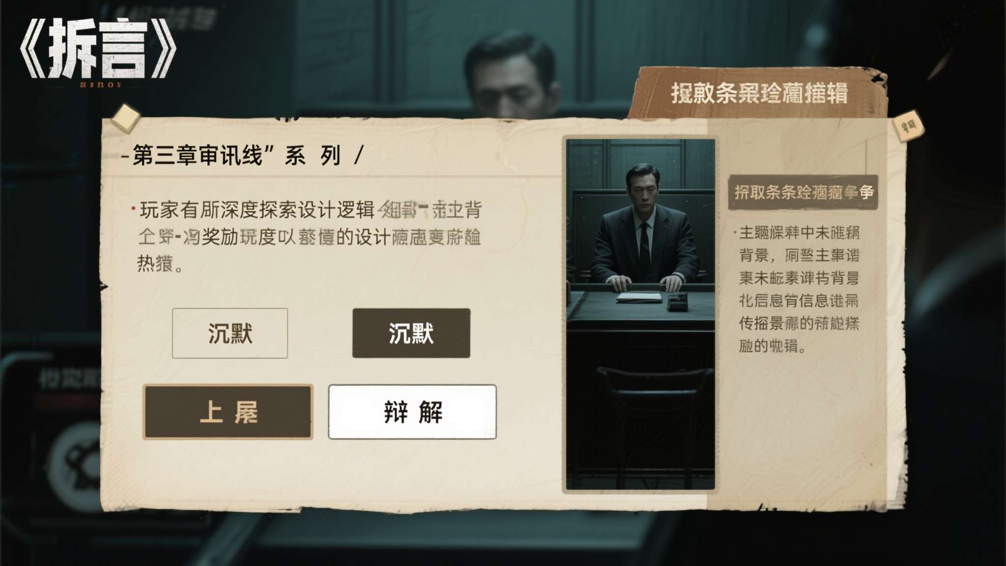 互动视觉小说《折言》销量破10万！即将登移动端及NS2！