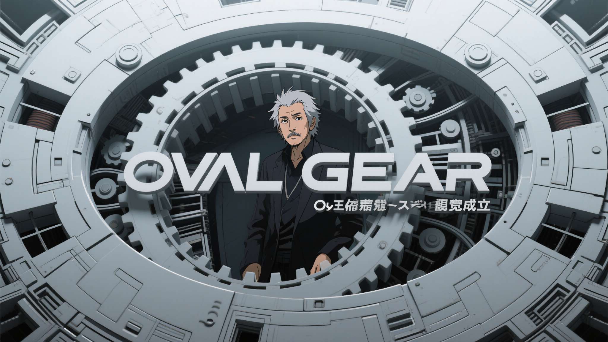 《阿基拉》作者大友克洋成立动画工作室OVAL GEAR